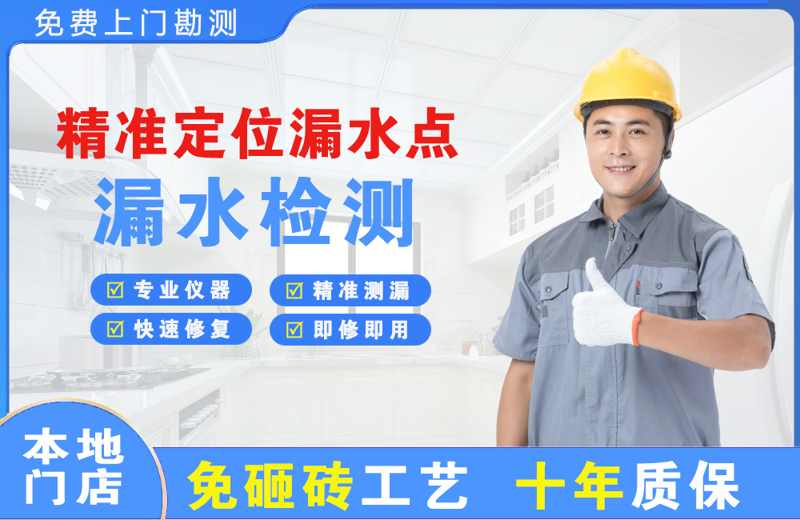 榆林精准测漏点