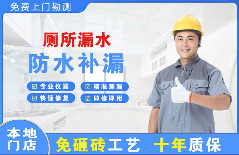 榆林厕所漏水维修